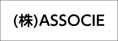 株式会社ASSOCIE 株式会社ASSOCIE