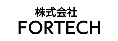株式会社FORTECH 株式会社FORTECH