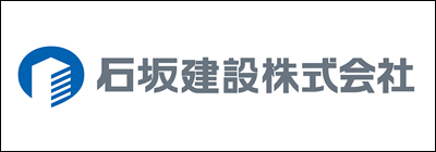 株式会社石坂建設 株式会社石坂建設