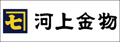 河上金物株式会社 河上金物株式会社