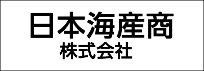 日本海産商株式会社 日本海産商株式会社