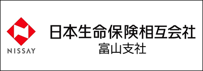 日本生命保険相互会社 富山支社 日本生命保険相互会社 富山支社