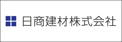 日商建材株式会社 日商建材株式会社