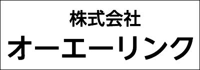 株式会社オーエーリンク 株式会社オーエーリンク