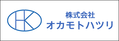 株式会社オカモトハツリ 株式会社オカモトハツリ