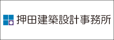 株式会社押田建築設計事務所 株式会社押田建築設計事務所
