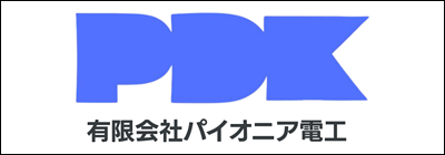 有限会社パイオニア電工 有限会社パイオニア電工
