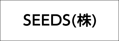 SEEDS株式会社 SEEDS株式会社
