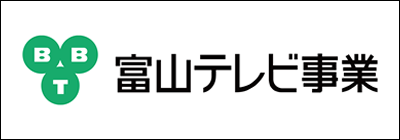 富山テレビ事業株式会社 富山テレビ事業株式会社