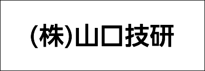 株式会社山口技研 株式会社山口技研